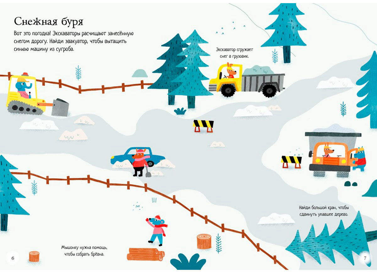 Наклейки Альбом Махаон 978-5-389-20825-4 350 купить,NaN