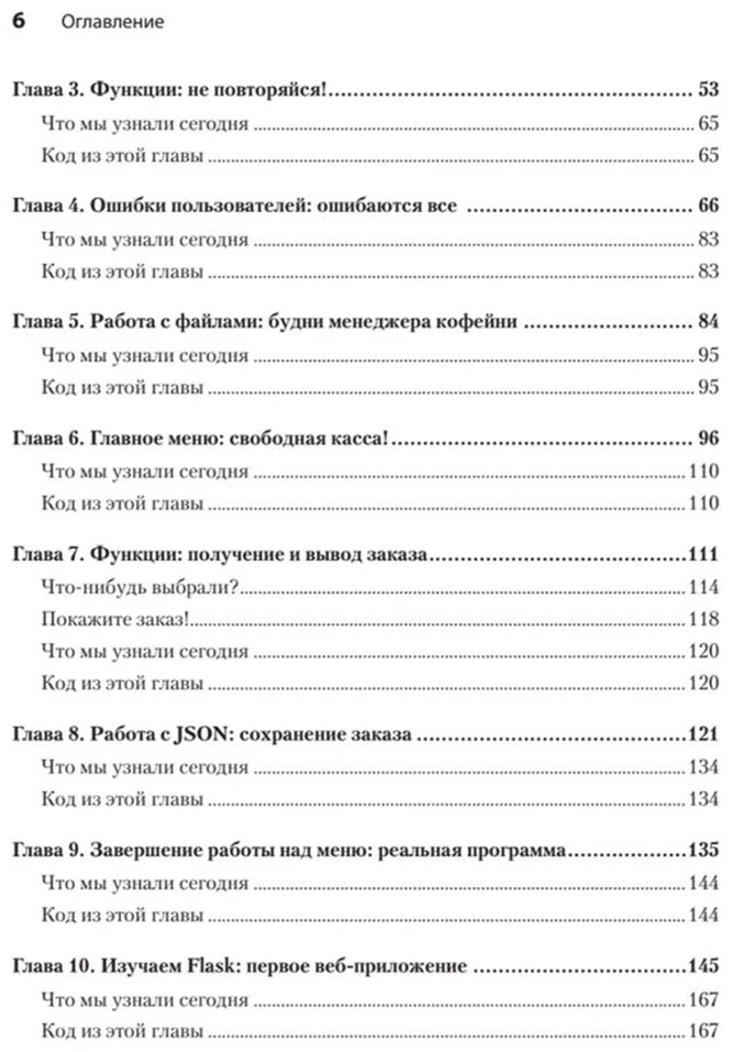 Книга Анни П.: Поговорим на Python. Разработка ПО для начинающих купить,NaN