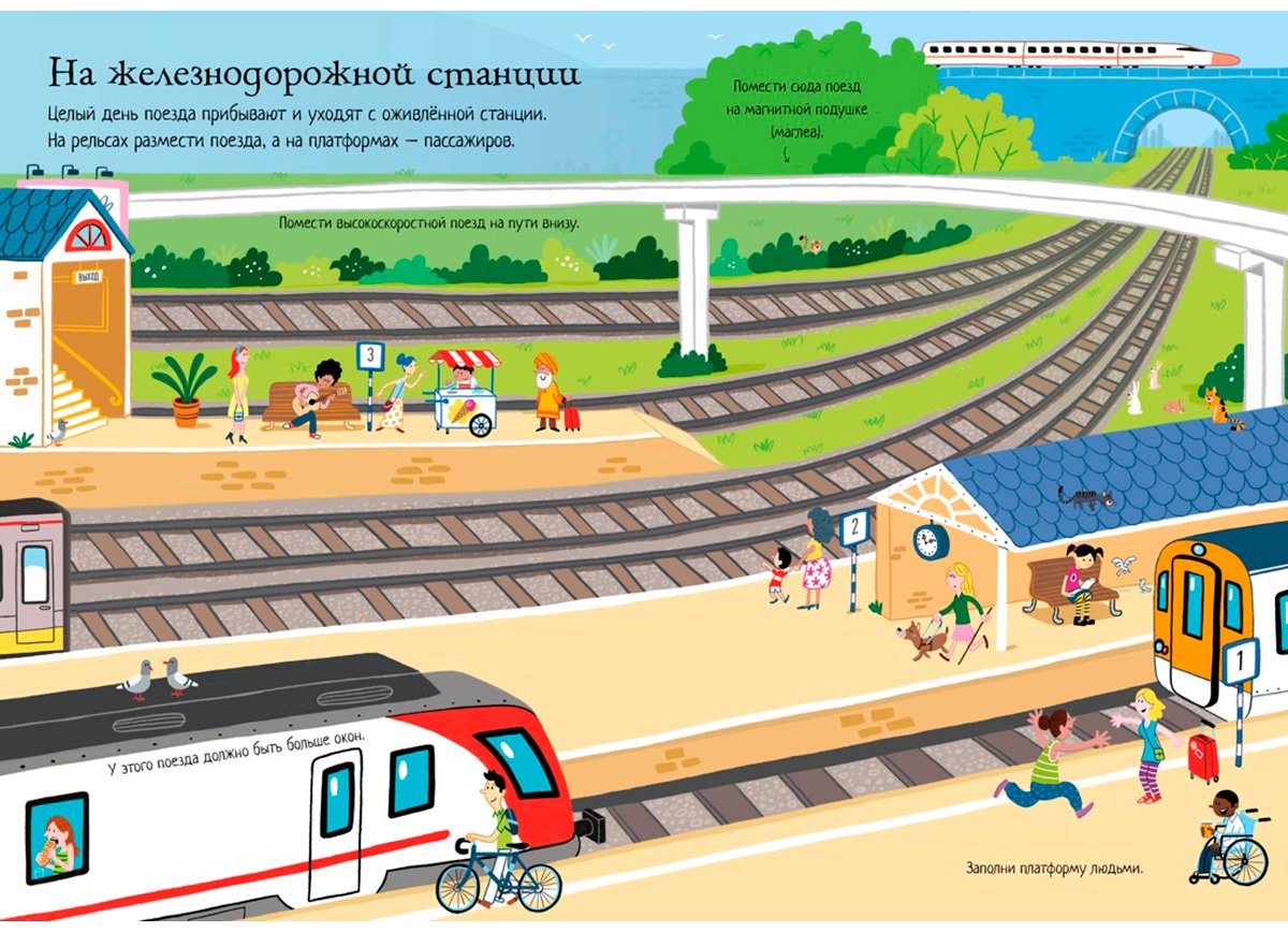 Наклейки Альбом Махаон Транспорт 978-5-389-20830-8 350 купить,0