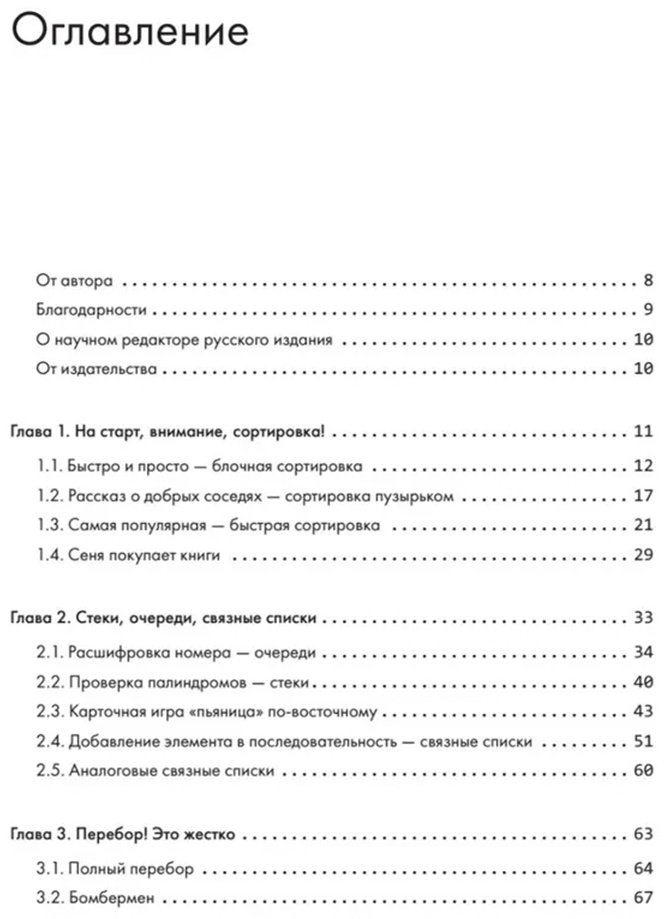 Книга Лей А.: Алгоритмы Аха! купить,NaN