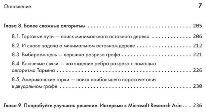 Книга Лей А.: Алгоритмы Аха! купить,NaN
