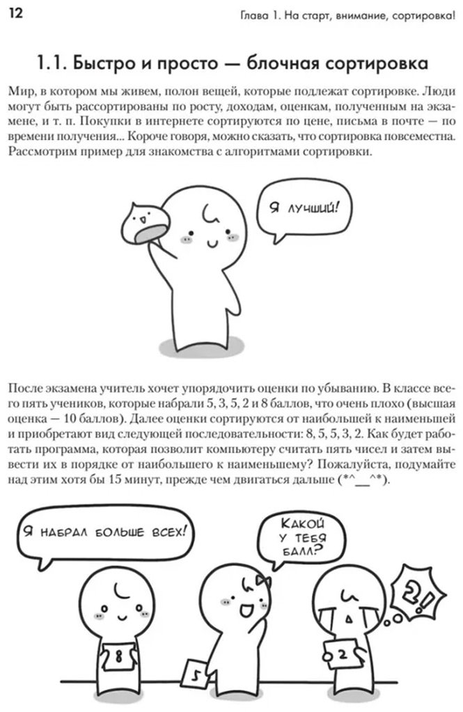 Книга Лей А.: Алгоритмы Аха! купить,NaN