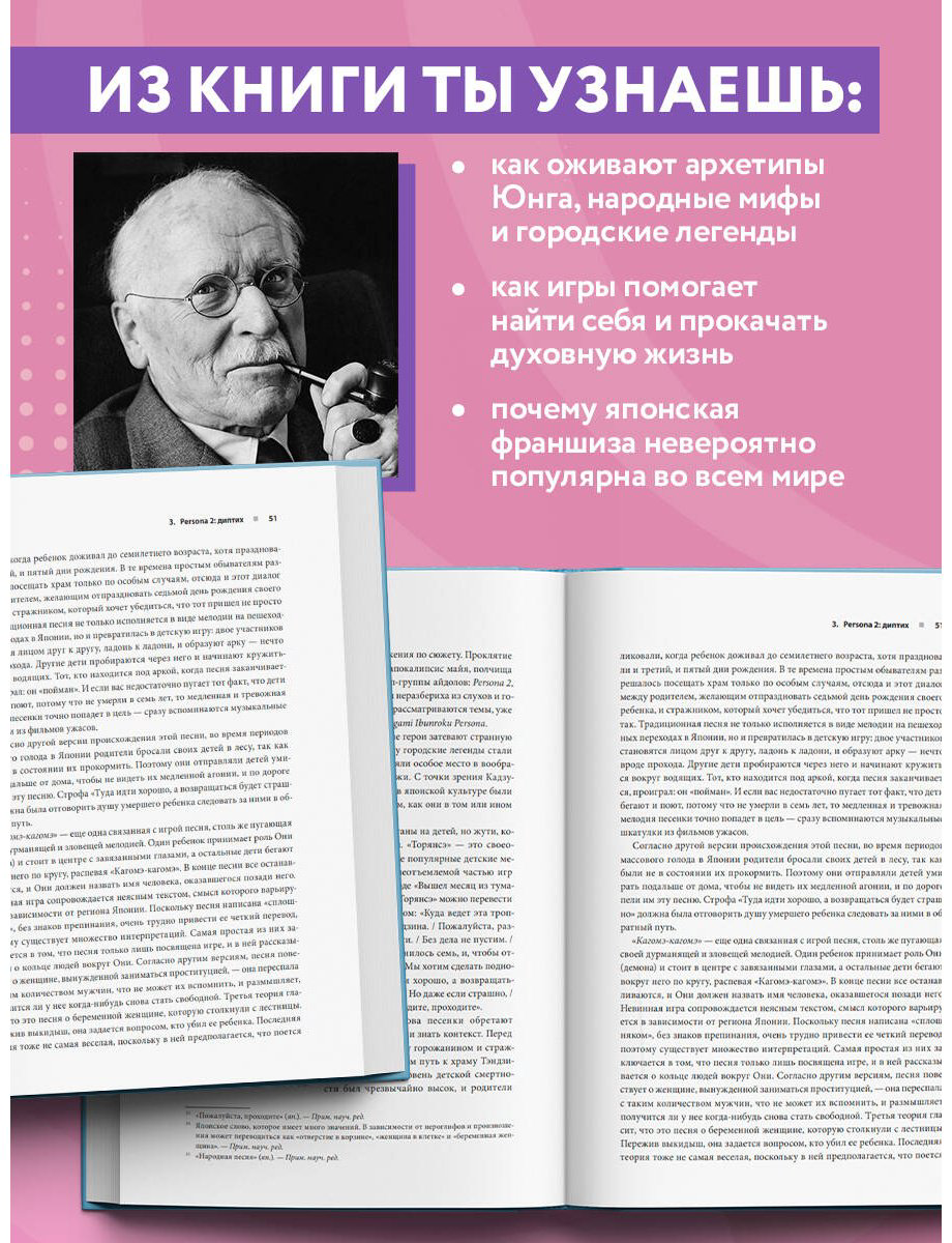 Книга Лопес Р., Пости К.: Путеводитель по миру Persona. Поиск себя и скрытых смыслов купить,NaN
