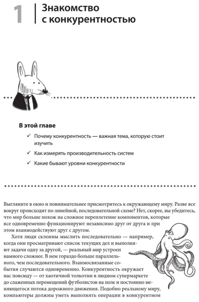 Книга Бобров К.: Грокаем конкурентность купить,NaN