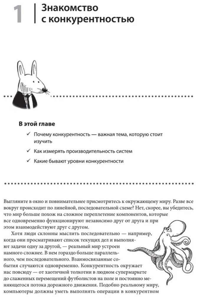 Книга Бобров К.: Грокаем конкурентность купить,NaN