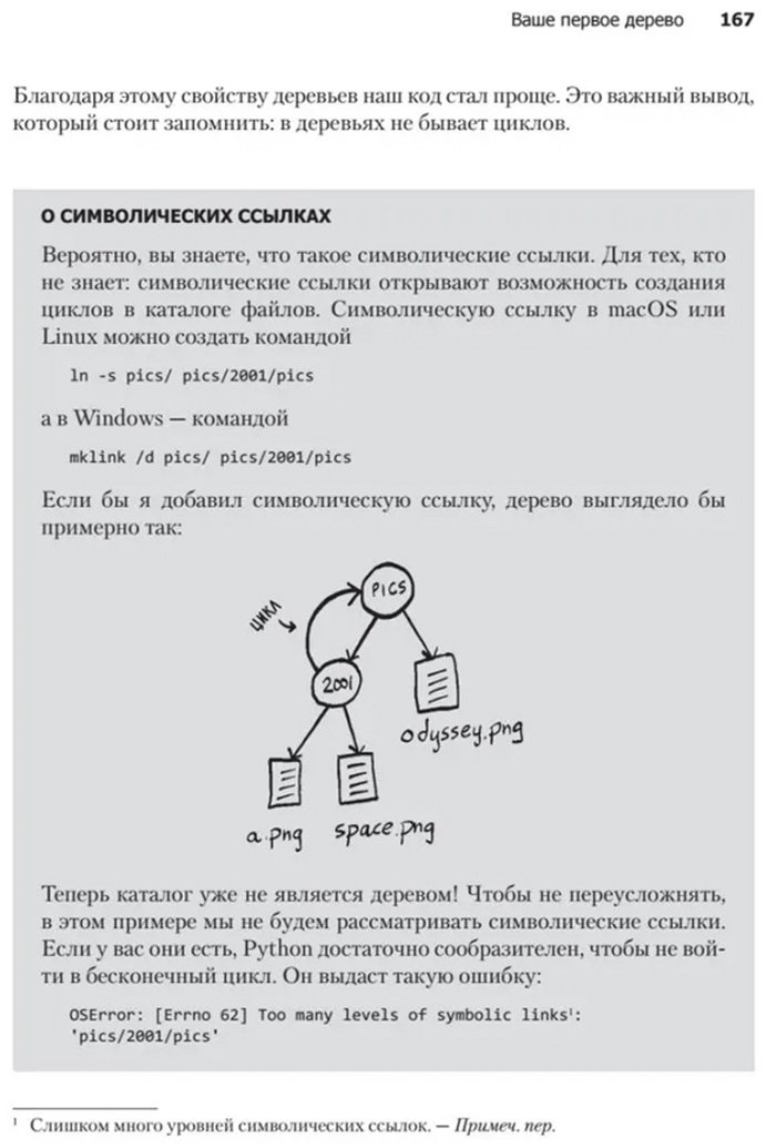 Книга Бхаргава А.: Грокаем алгоритмы. 2-е изд. купить,NaN