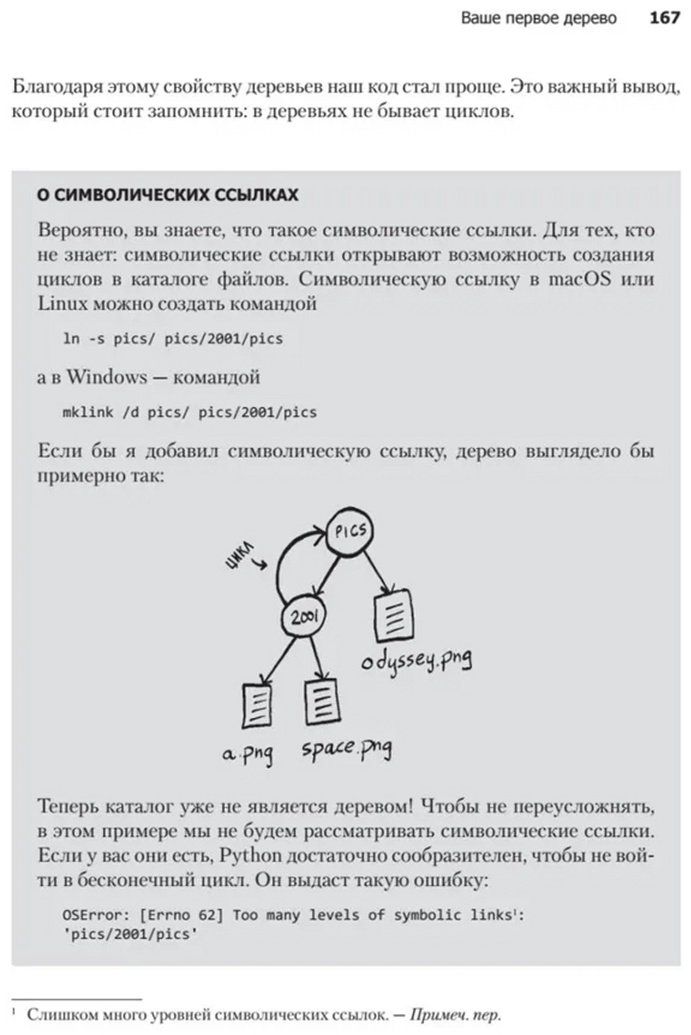Книга Бхаргава А.: Грокаем алгоритмы. 2-е изд. купить,NaN