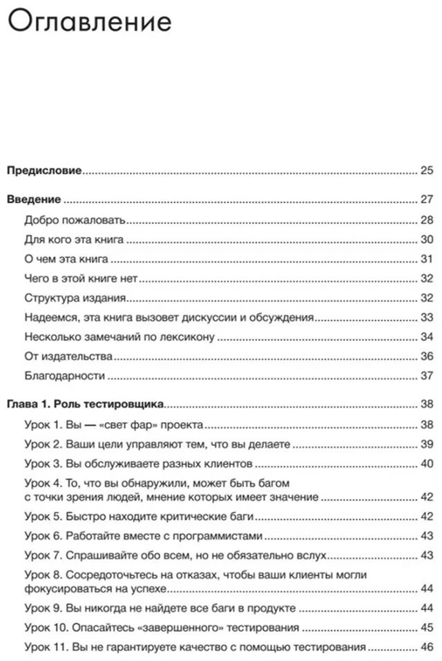 Книга Бах Дж., Кейнер К., Петтикорд Б.: Тестирование программного обеспечения: контекстно ориентированный подход - ForteMarket Книга Бах Дж., Кейнер К., Петтикорд Б.: Тестирование программного обеспечения: контекстно ориентированный подход купить,NaN