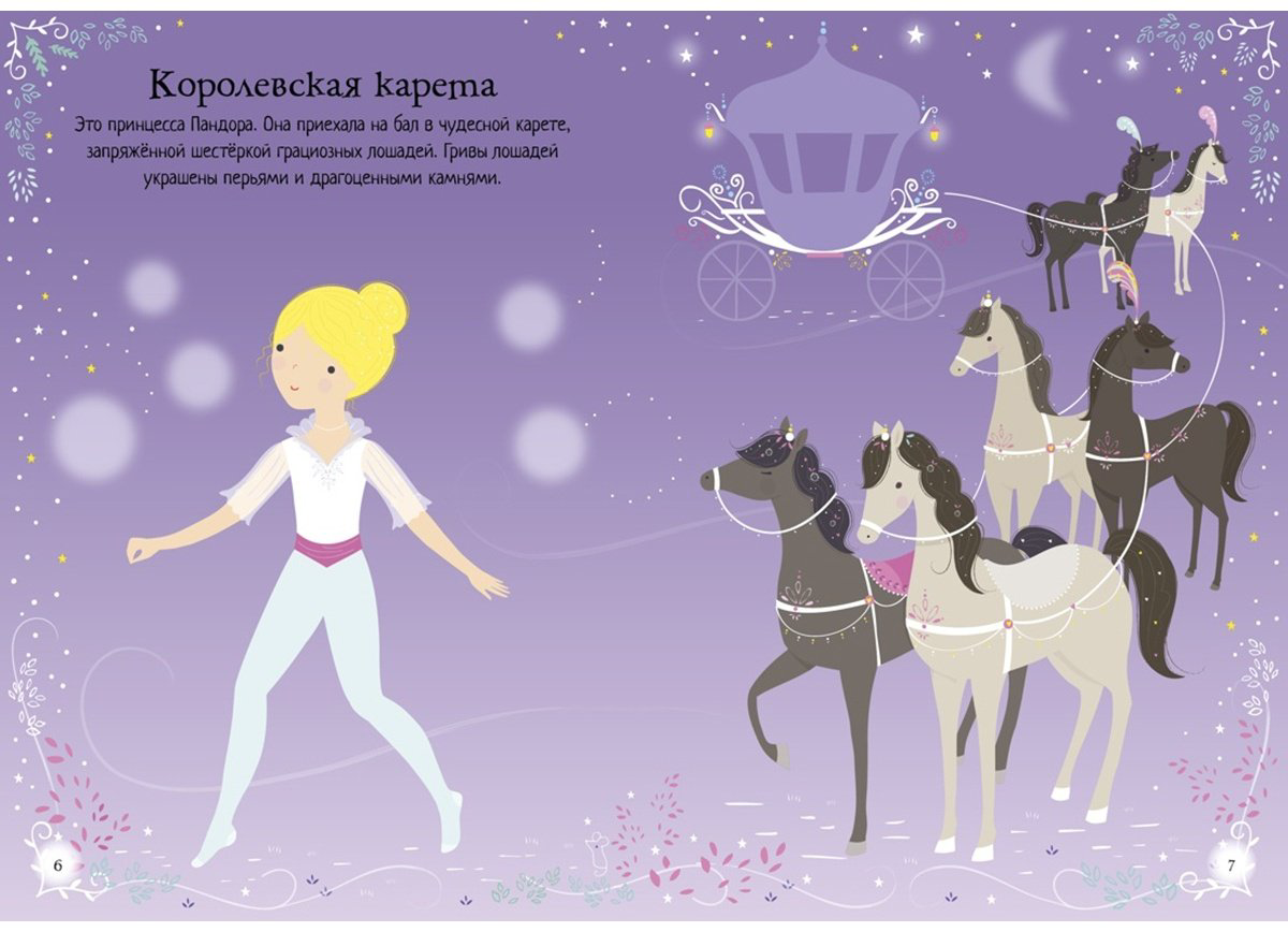 Наклейки Азбука Лошадки 9785389144620 купить,NaN