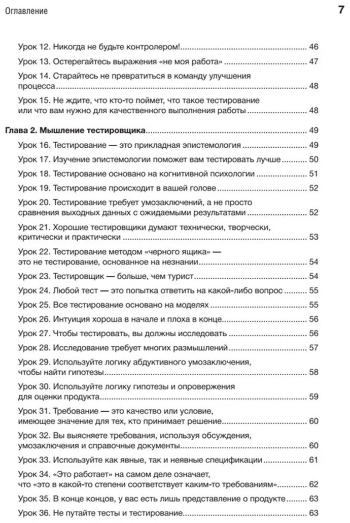 Книга Бах Дж., Кейнер К., Петтикорд Б.: Тестирование программного обеспечения: контекстно ориентированный подход - ForteMarket Книга Бах Дж., Кейнер К., Петтикорд Б.: Тестирование программного обеспечения: контекстно ориентированный подход купить,NaN