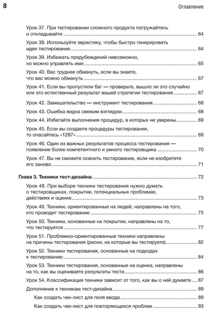 Книга Бах Дж., Кейнер К., Петтикорд Б.: Тестирование программного обеспечения: контекстно ориентированный подход - ForteMarket Книга Бах Дж., Кейнер К., Петтикорд Б.: Тестирование программного обеспечения: контекстно ориентированный подход купить,NaN