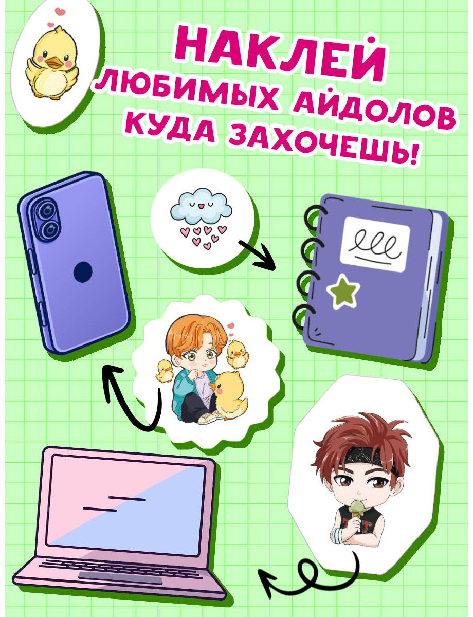 Наклейки Альбом АСТ Суперзвезды k-pop 200 купить,NaN