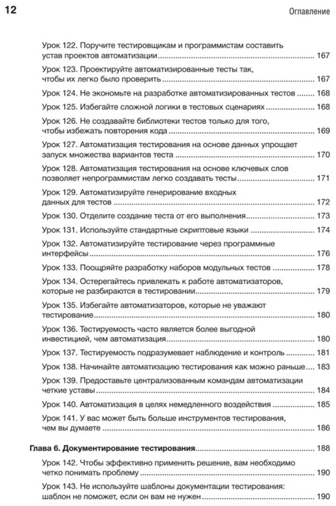 Книга Бах Дж., Кейнер К., Петтикорд Б.: Тестирование программного обеспечения: контекстно ориентированный подход - ForteMarket Книга Бах Дж., Кейнер К., Петтикорд Б.: Тестирование программного обеспечения: контекстно ориентированный подход купить,NaN