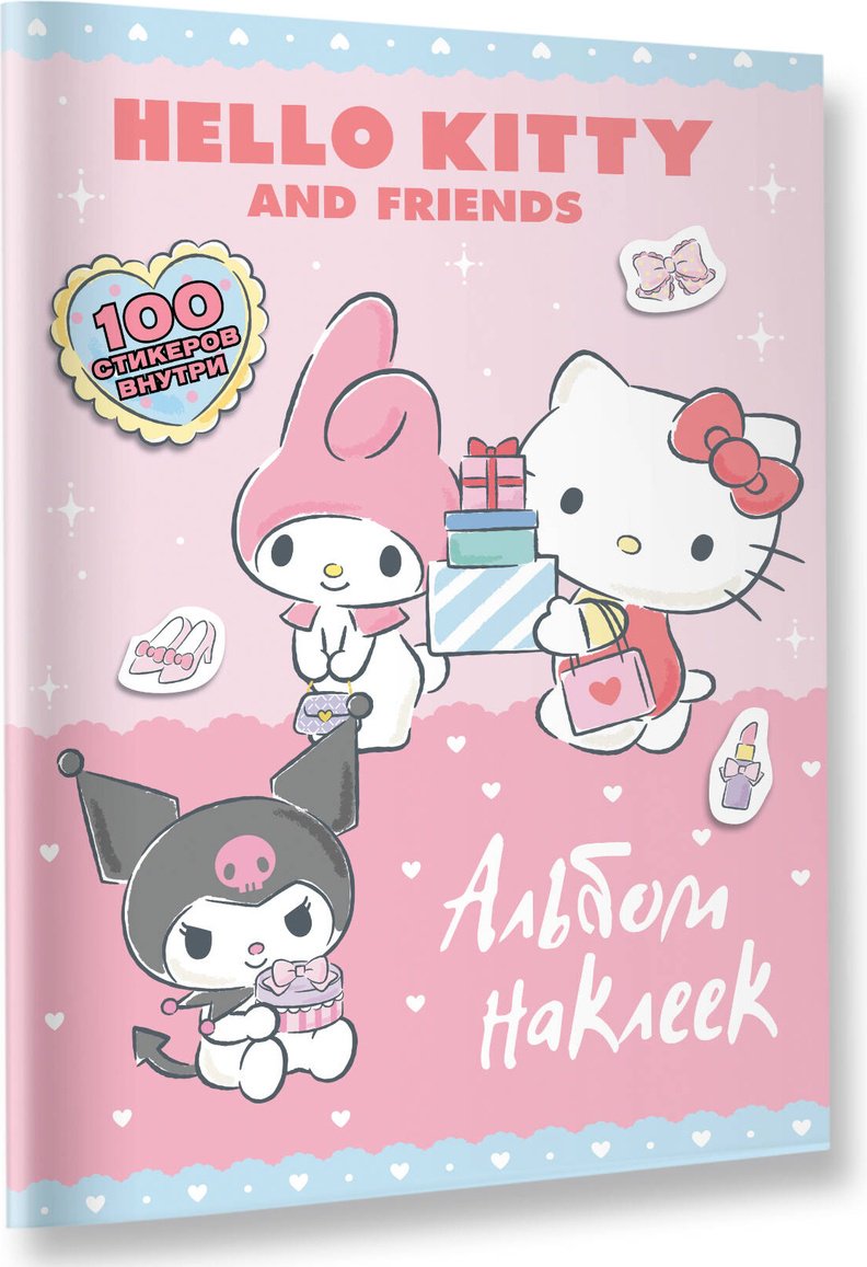Наклейки Альбом АСТ Hello Kitty and Friends 100 купить,0