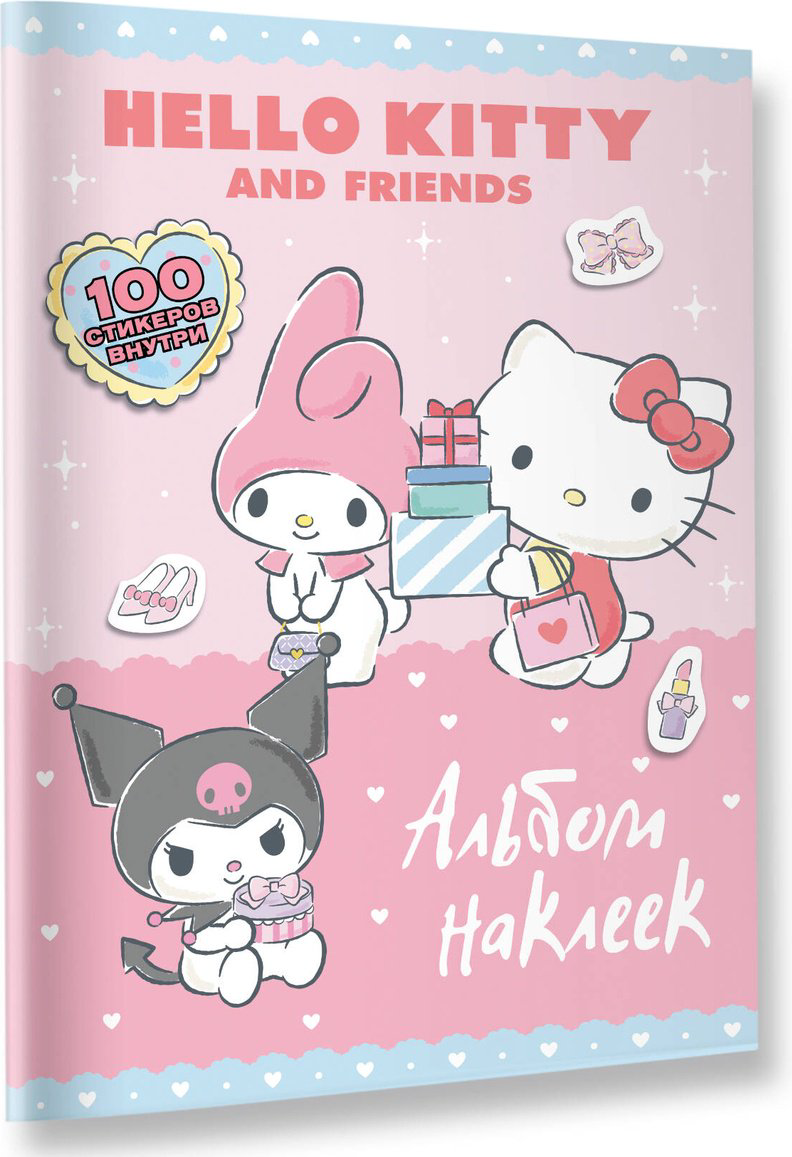 Наклейки Альбом АСТ Hello Kitty and Friends 100 купить,NaN