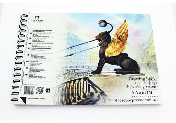 ЛилияХолдинг АЛПт/А4 Петербургские тайны 40 листов