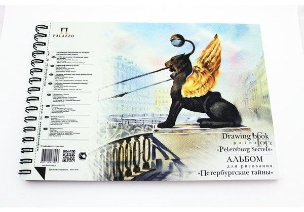 ЛилияХолдинг АЛПт/А4 Петербургские тайны 40 листов купить,NaN