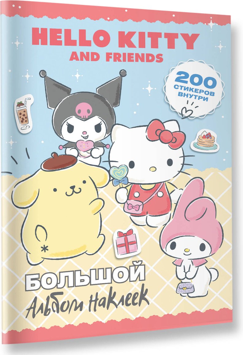 Наклейки Альбом АСТ Hello Kitty and Friends 200 купить,0