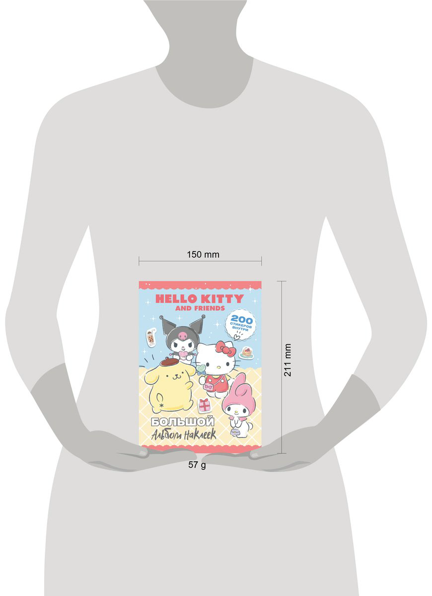 Наклейки Альбом АСТ Hello Kitty and Friends 200 купить,NaN
