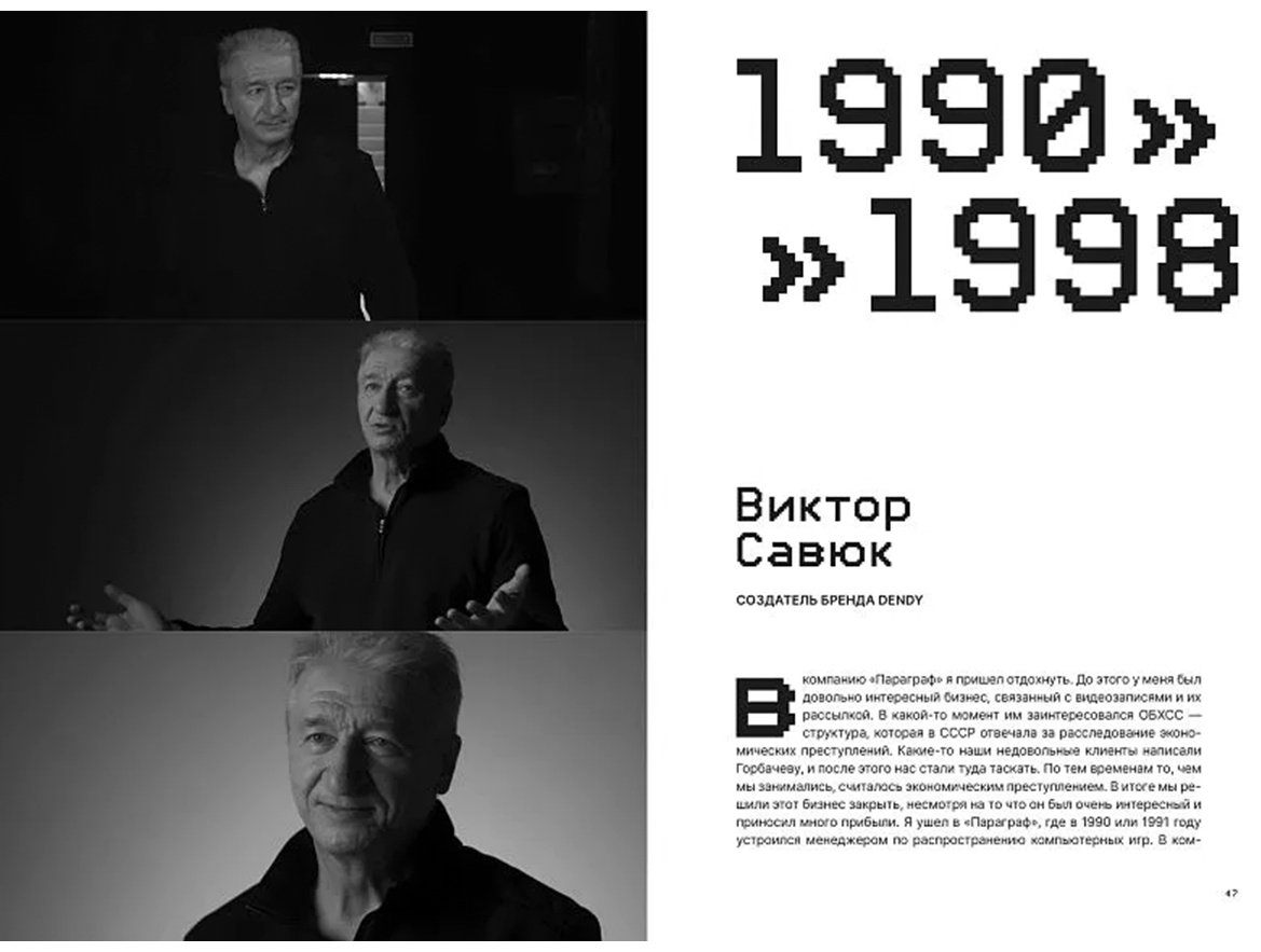 Книга Без автора: История российских компьютерных игр 1971-2024 гг. купить,NaN