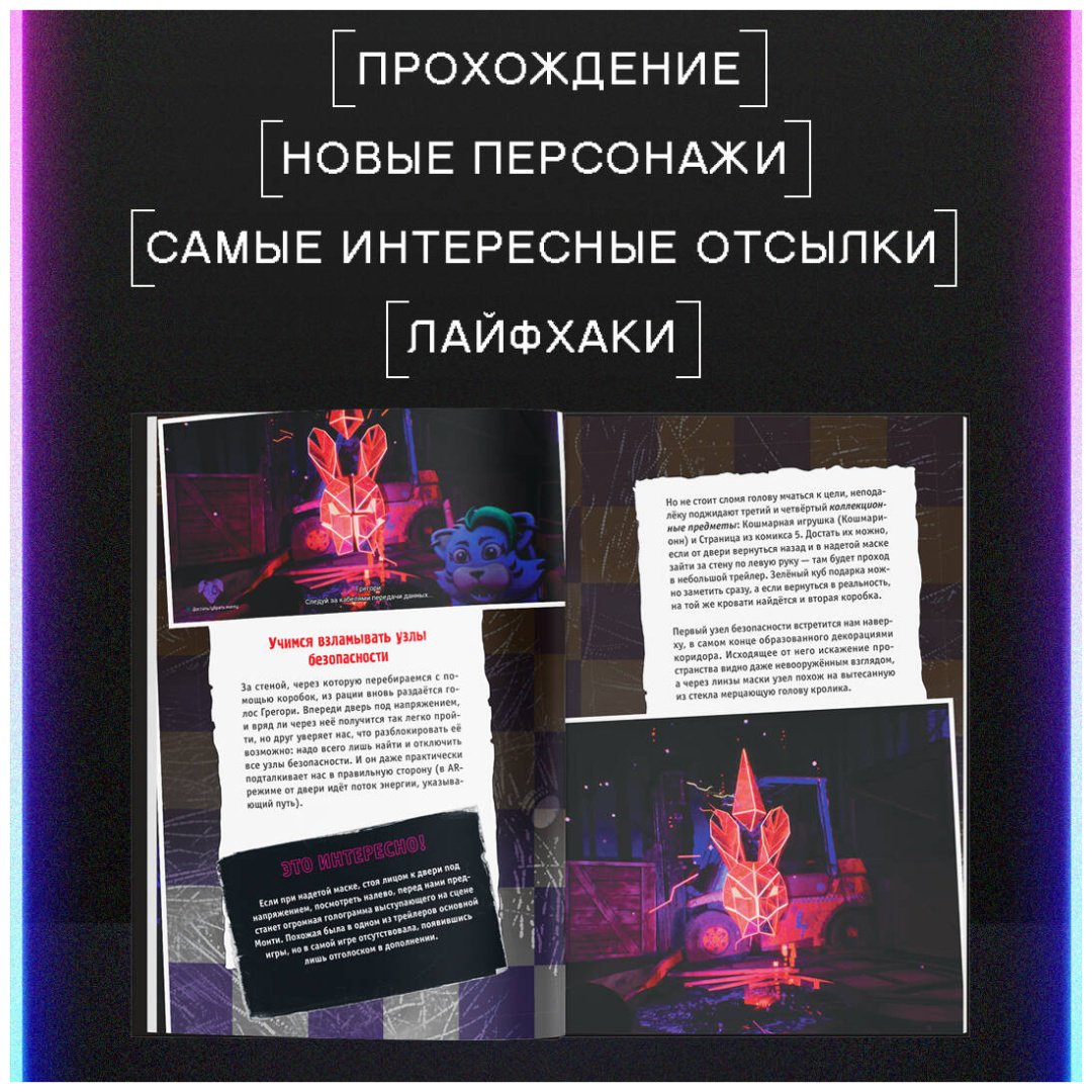 Книга Без автора: Секьюрити Брич.&nbsp;Руины купить,NaN