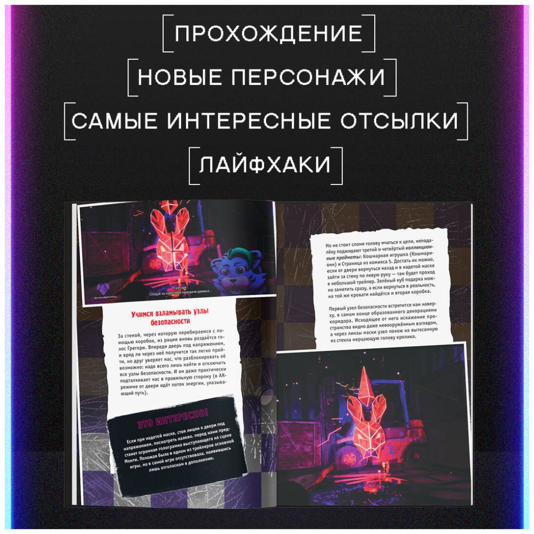 Книга Без автора: Секьюрити Брич.&nbsp;Руины купить,NaN