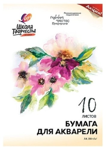Бумага Луч Школа творчества 30с 1797-08 A4 10 листов купить,NaN