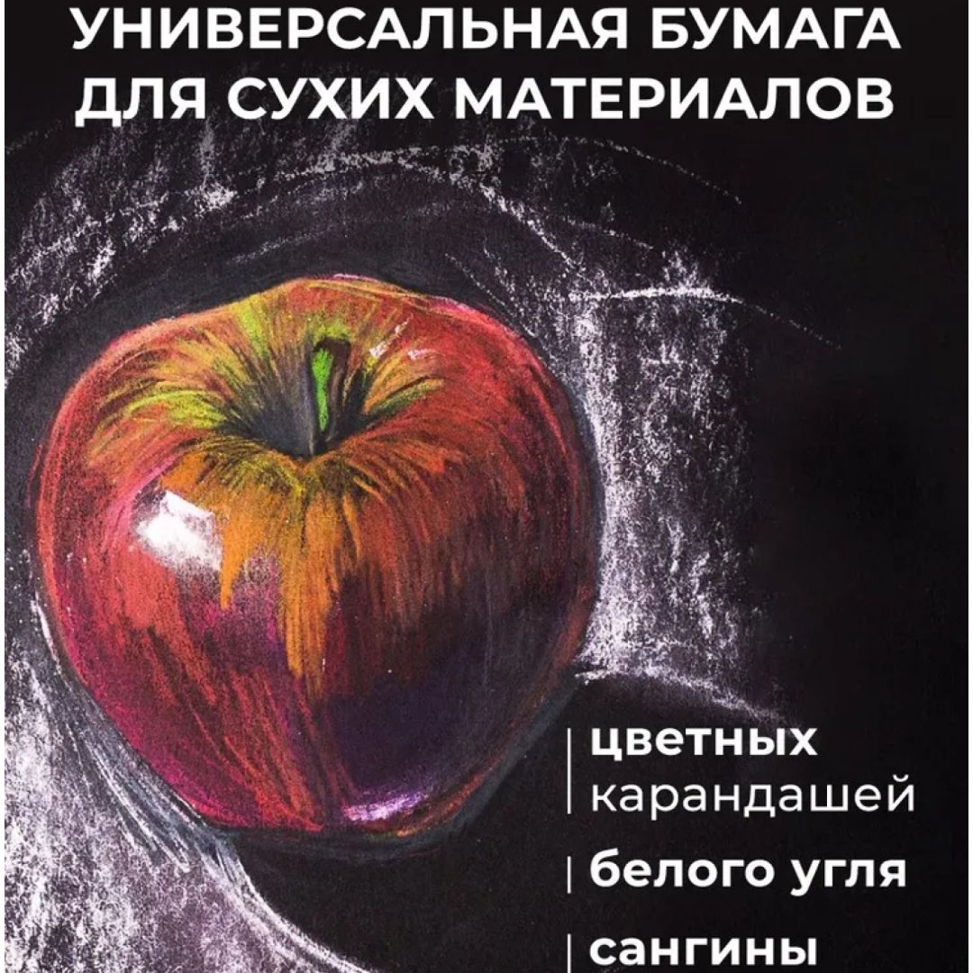 Папка Малевичъ 402314 A4 25 листов купить,NaN