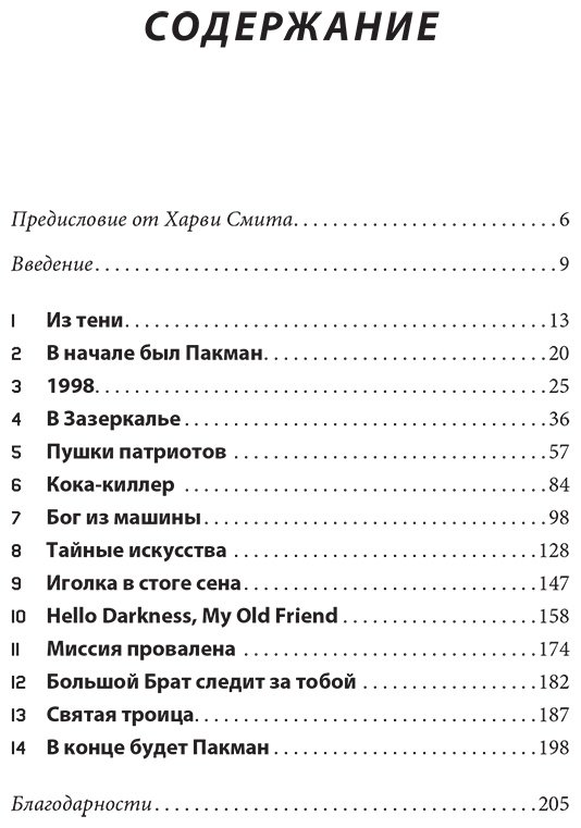Книга МакКинд К.: Вас заметили! Эволюция стелс-игр от Metal Gear до Splinter Cell купить,NaN