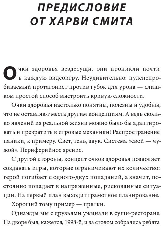 Книга МакКинд К.: Вас заметили! Эволюция стелс-игр от Metal Gear до Splinter Cell купить,NaN