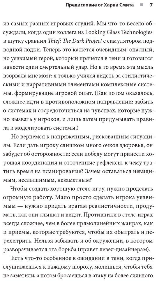 Книга МакКинд К.: Вас заметили! Эволюция стелс-игр от Metal Gear до Splinter Cell купить,NaN