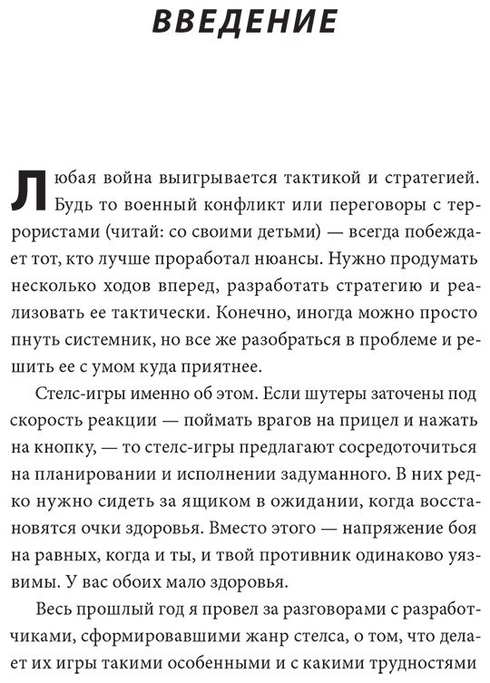 Книга МакКинд К.: Вас заметили! Эволюция стелс-игр от Metal Gear до Splinter Cell купить,NaN