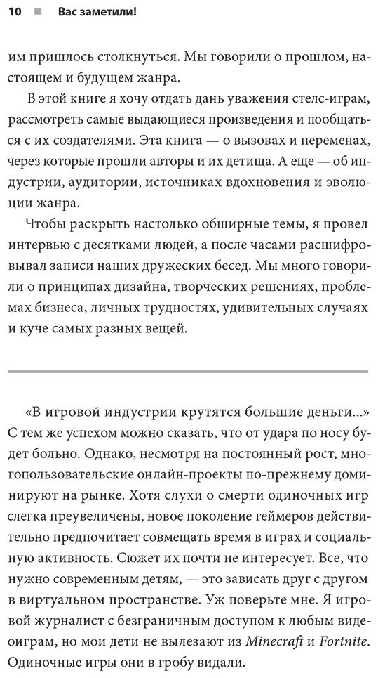 Книга МакКинд К.: Вас заметили! Эволюция стелс-игр от Metal Gear до Splinter Cell купить,NaN