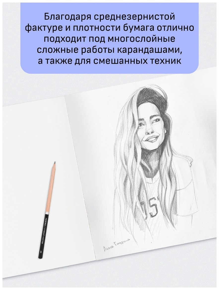 Папка для акварели, 20л., А3, Гамма "Студия", 200г/м2, среднее зерно купить,NaN
