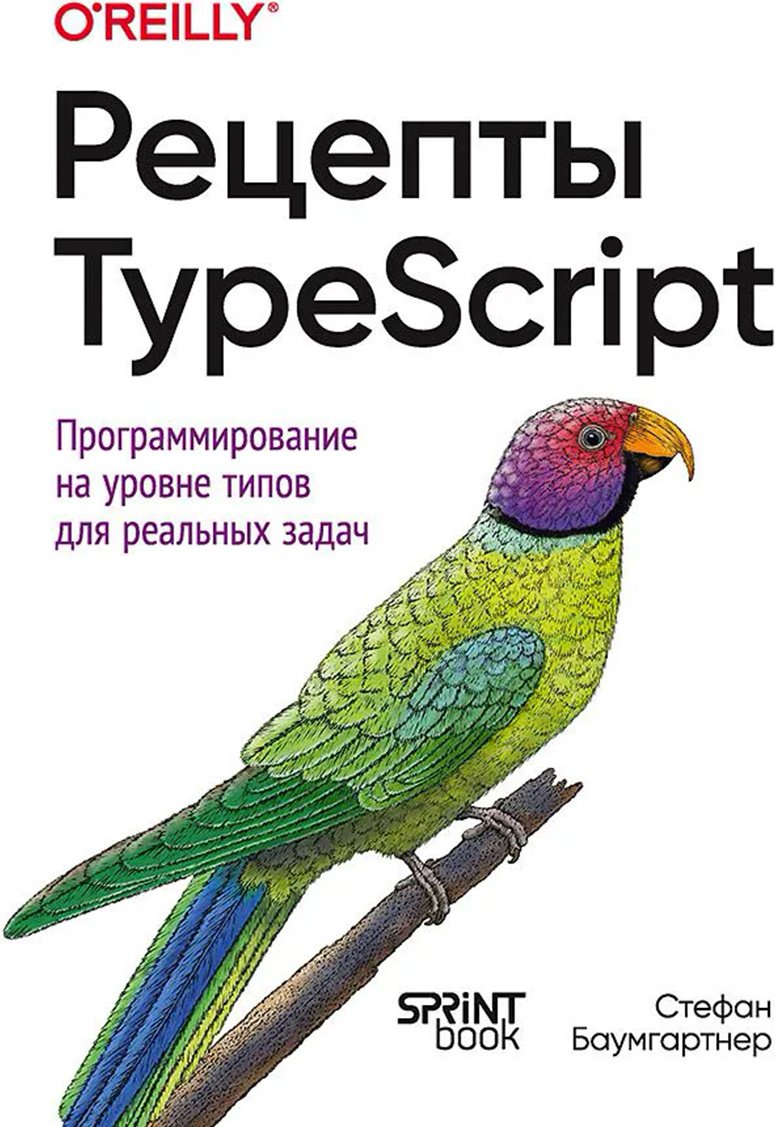 Книга Келен О., Блете М.: Келен О., Блете М.: Разработка приложений на базе GPT-4 и ChatGPT. 2-е изд. купить,NaN