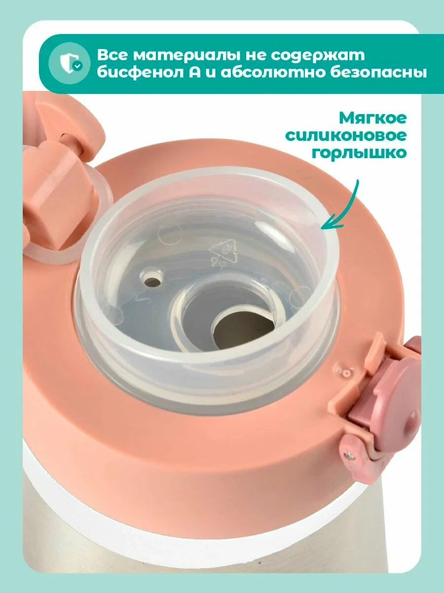 Поильник-термос детский Beaba Gourde inox + Anse пудрово-розовый 350мл