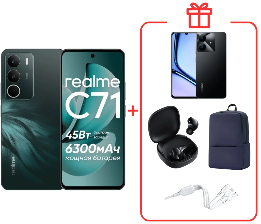 Смартфон Realme С71 8/256 Green + подарок купить,NaN