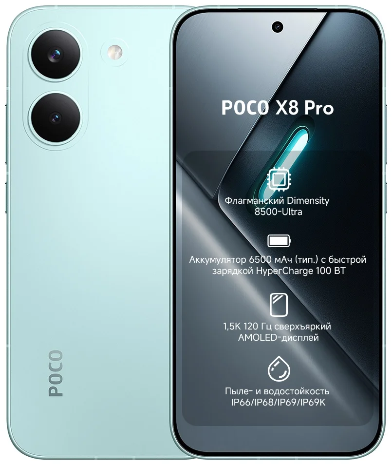 Смартфон Poco X8 Pro 12/512 Green + подарок купить,NaN