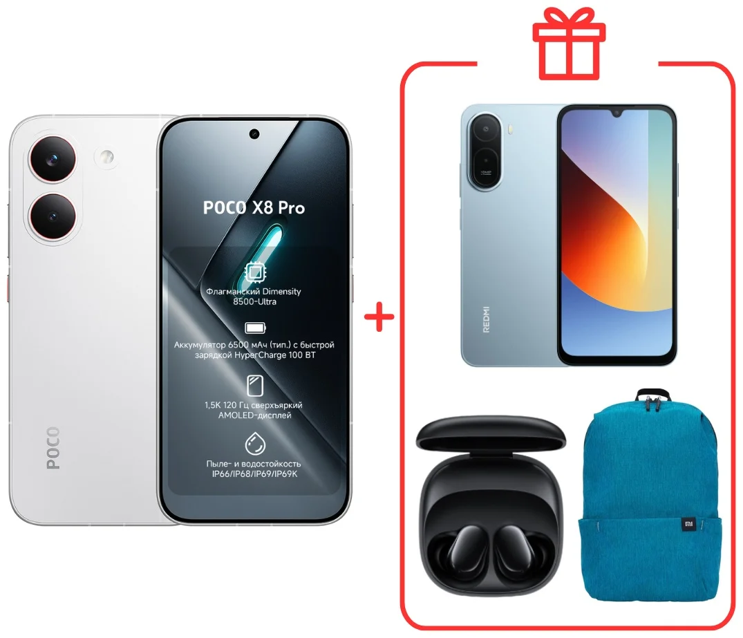 Смартфон Poco X8 Pro 12/512 White + подарок купить,400000
