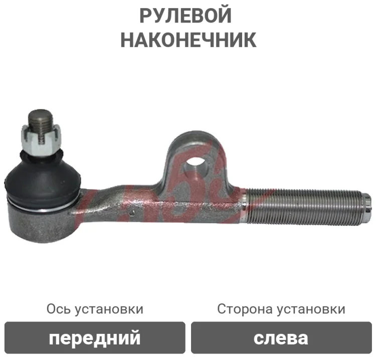 Наконечник рулевой 555 SE2954 серый купить,10824