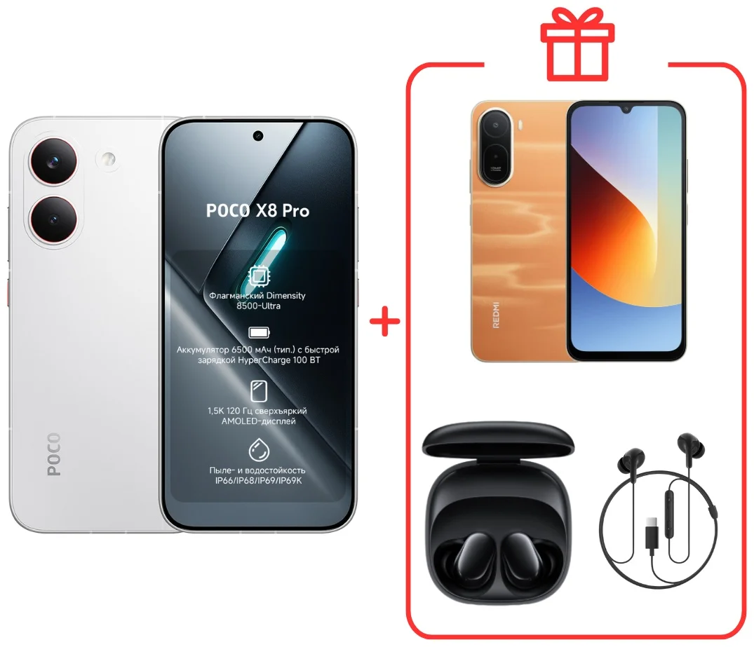 Смартфон Poco X8 Pro 12/512 White + подарок купить,NaN