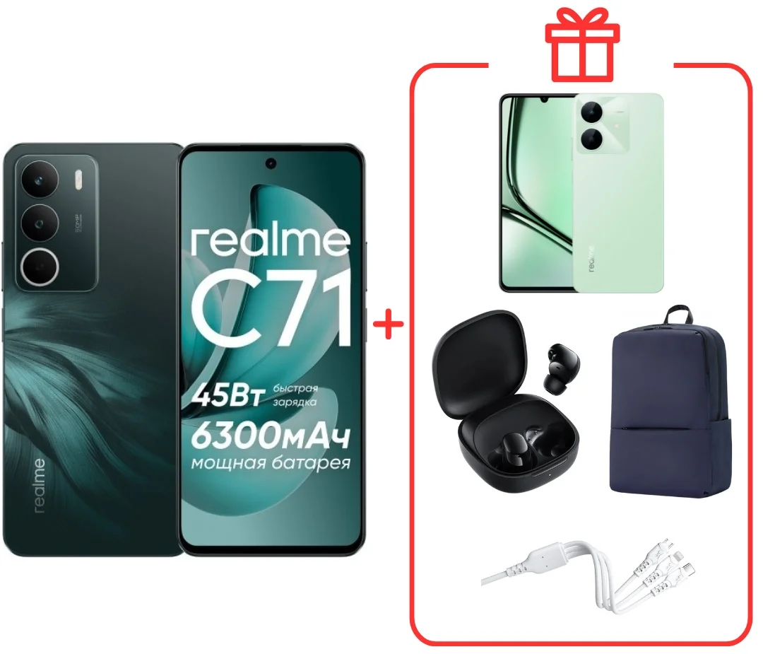 Смартфон Realme С71 8/256 Green + подарок купить,NaN