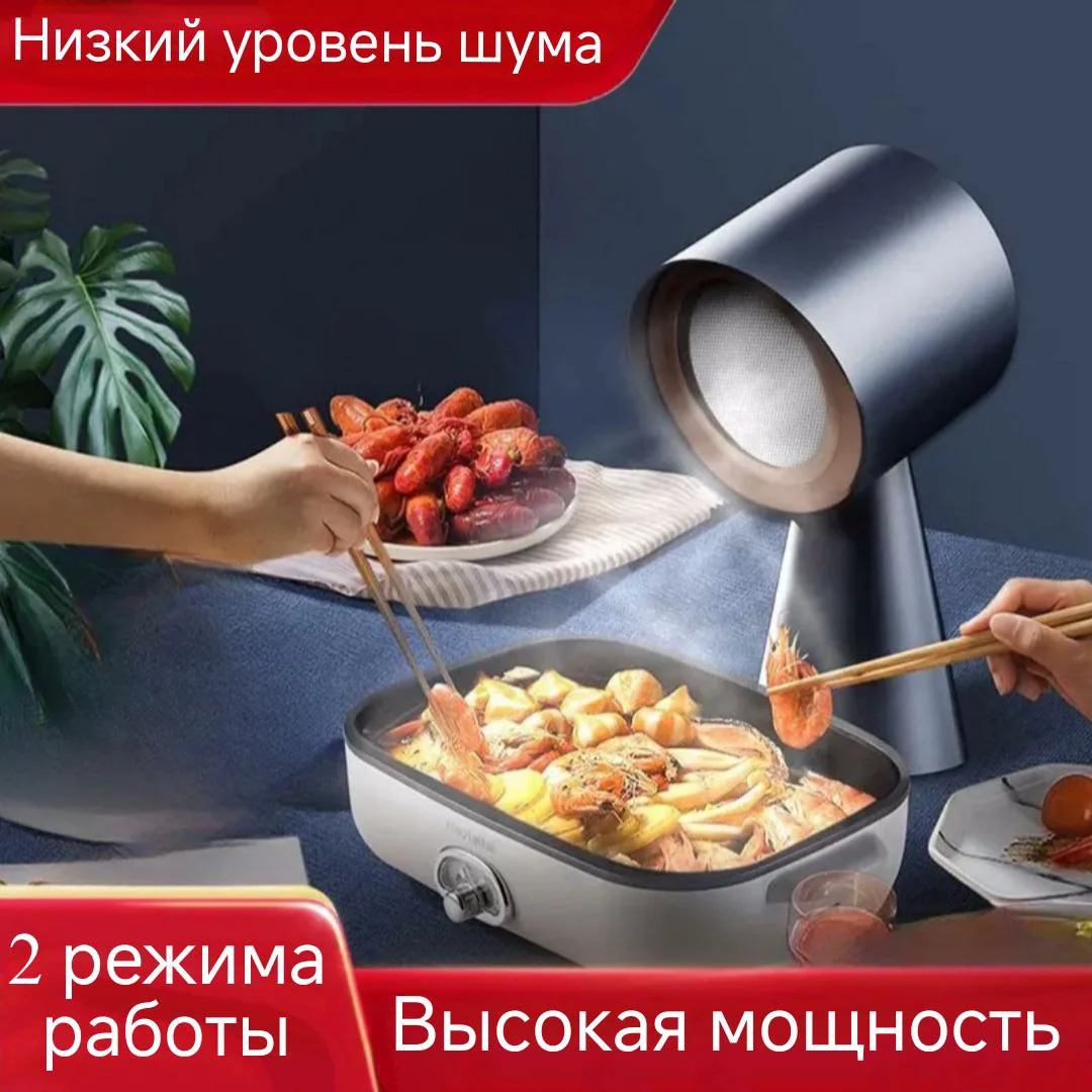 Вытяжка настольная Cajin HTT-X6 черная
