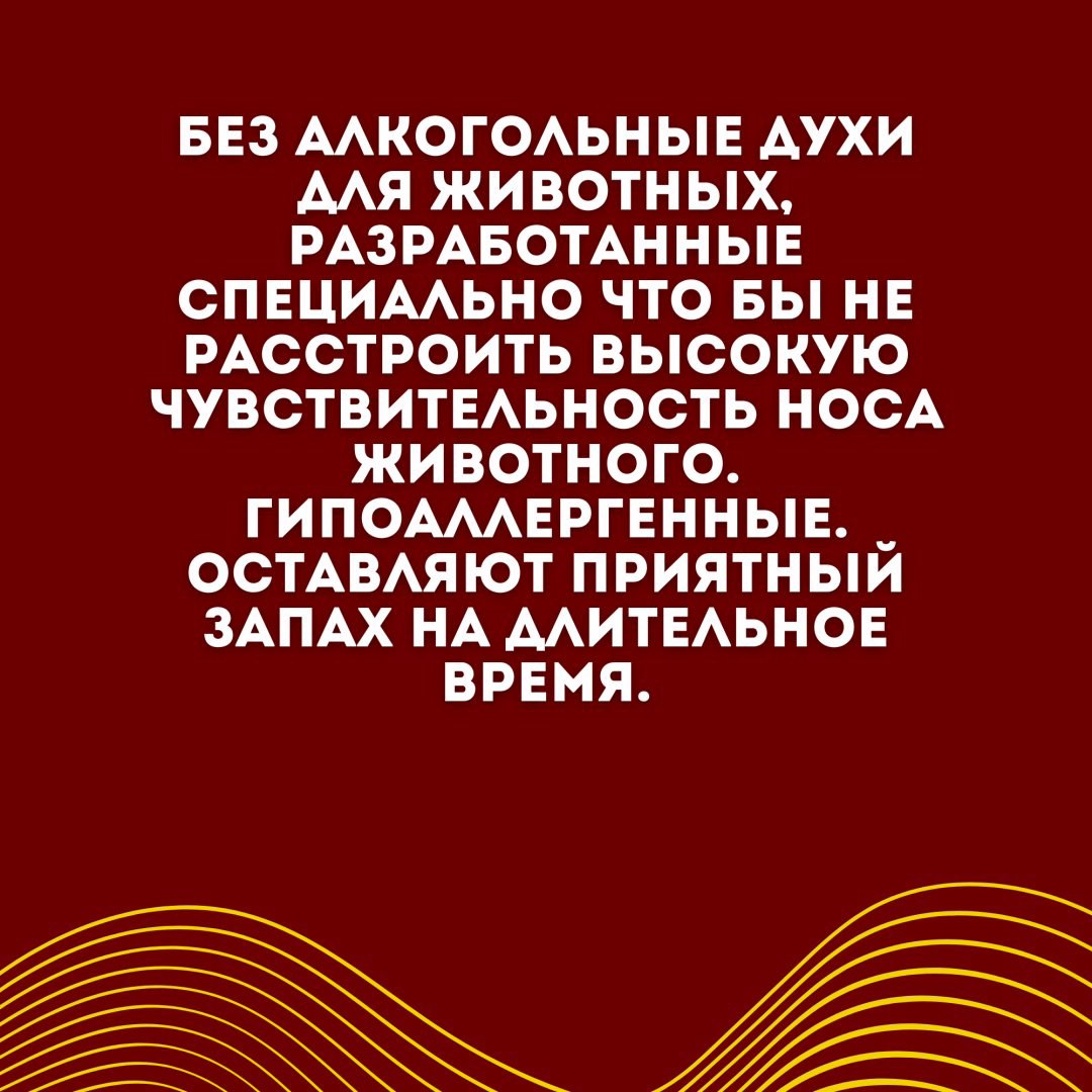 Аромат Духи Parfum Iv San Bernard Laura Bassotti фруктовый 150 мл купить,NaN