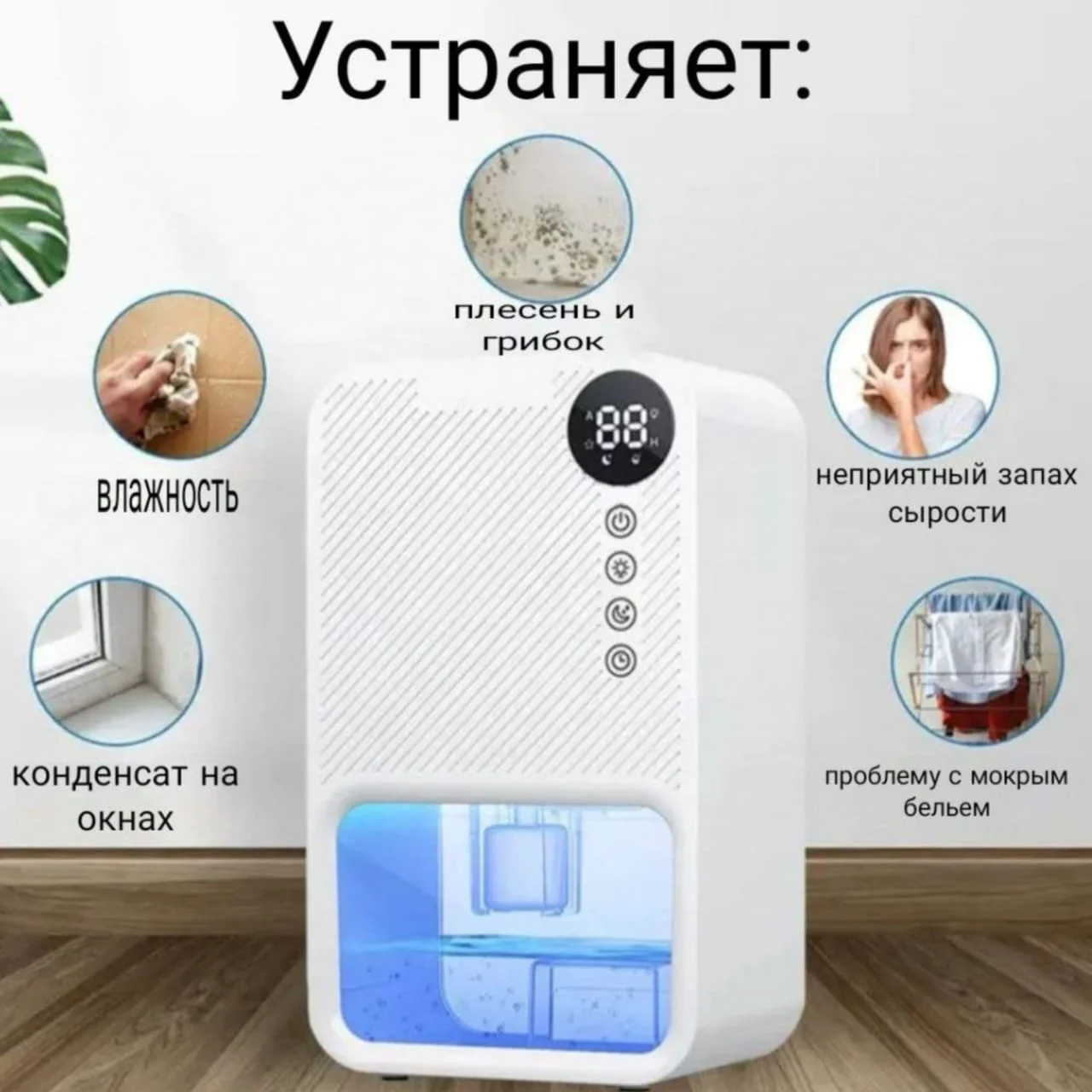 Осушитель воздуха Cajin WB-EDH22-001 с подсветкой белый
