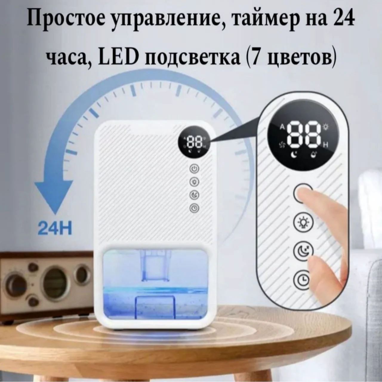Осушитель воздуха Cajin WB-EDH22-001 с подсветкой белый купить,21500