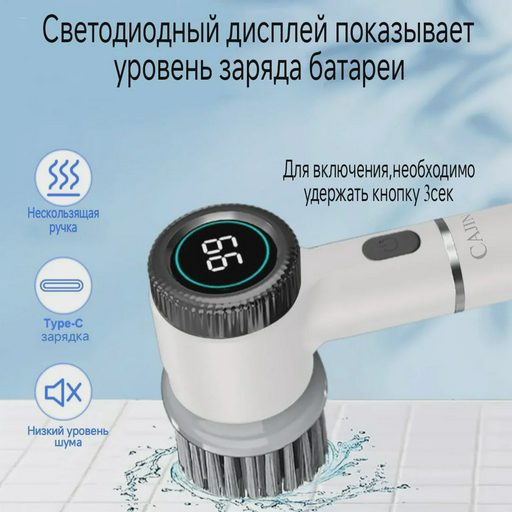 Щетка электрическая для уборки Cajin RS-C160L белая