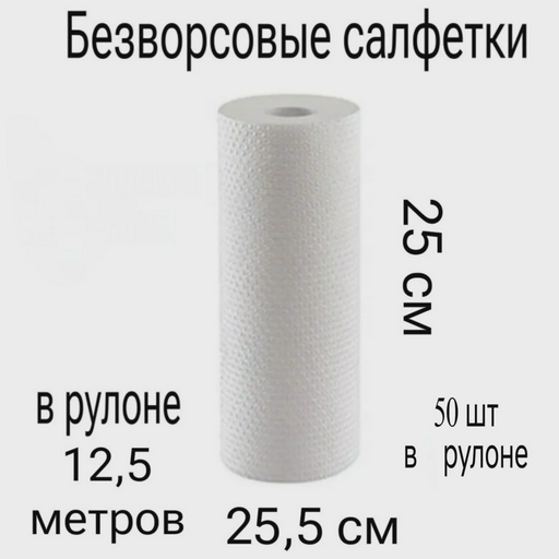 Салфетки для уборки Cajin 50FaSoLa 50шт
