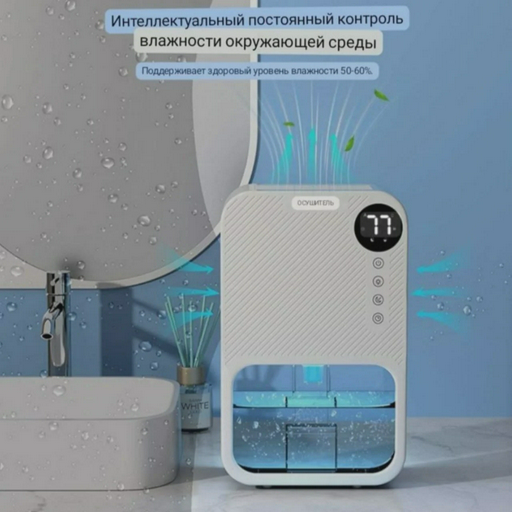 Осушитель воздуха Cajin WB-EDH22-001 с подсветкой белый