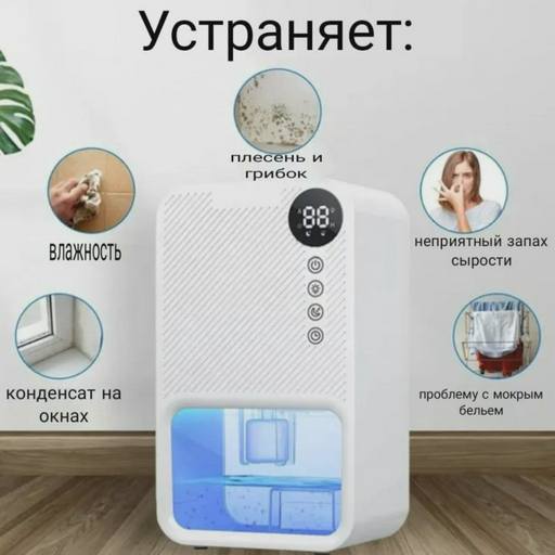 Осушитель воздуха Cajin WB-EDH22-001 с подсветкой белый